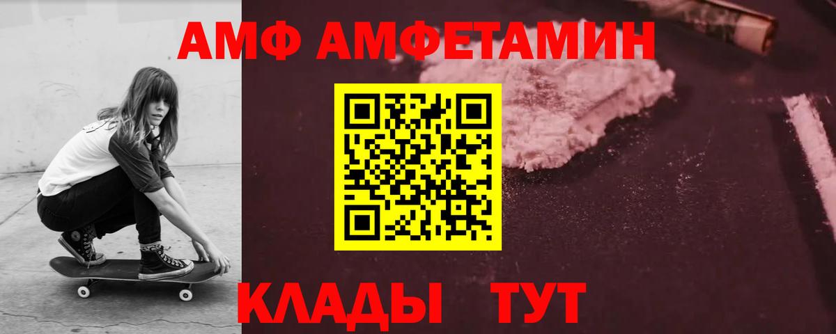 Amphetamine  Amphetamine  Обнинск  Амфетамин 98%  Вход с VPN 