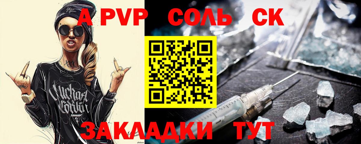 Alfa_PVP СК Обнинск