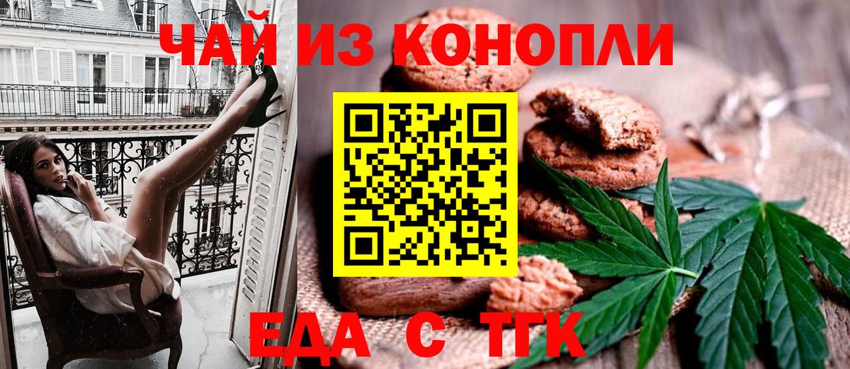 Canna-Cookies марихуана Обнинск