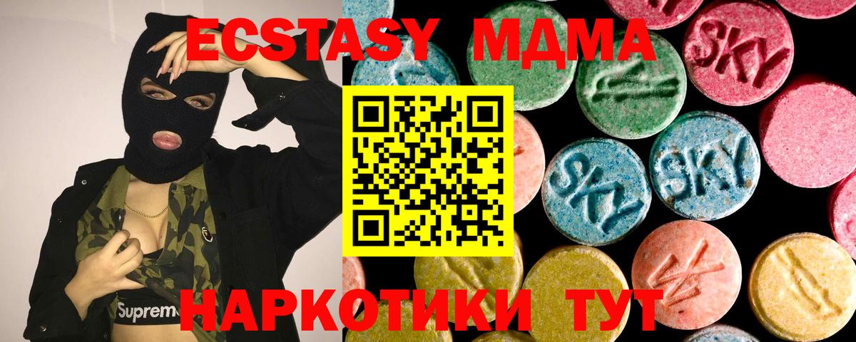 Обнинск  Ecstasy бентли  Ecstasy VHQ  купить  сайты  Вход с VPN  ЭКСТАЗИ 