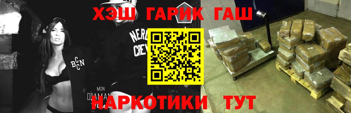 ГАШ VHQ Обнинск