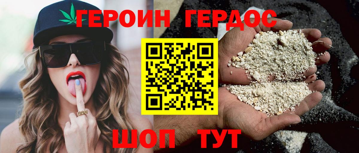 Обнинск  Героин хмурый  Вход с VPN 