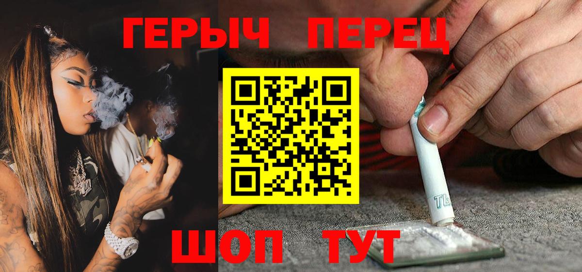 Героин VHQ Обнинск