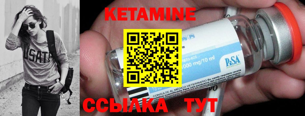 Кетамин ketamine Обнинск