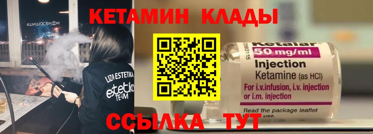 Обнинск  Кетамин VHQ  Вход с VPN  КЕТАМИН VHQ 