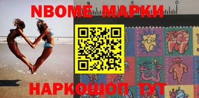 марки nbome Северобайкальск