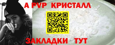 прущие крисы Севастополь