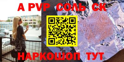 прущие крисы Севастополь