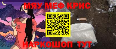 мефедрон VHQ Славгород