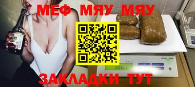 мефедрон VHQ Славгород