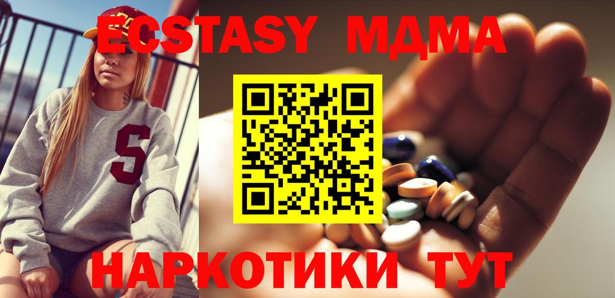 МДМА crystal  МДМА crystal  МДМА  Обнинск  Вход с VPN 