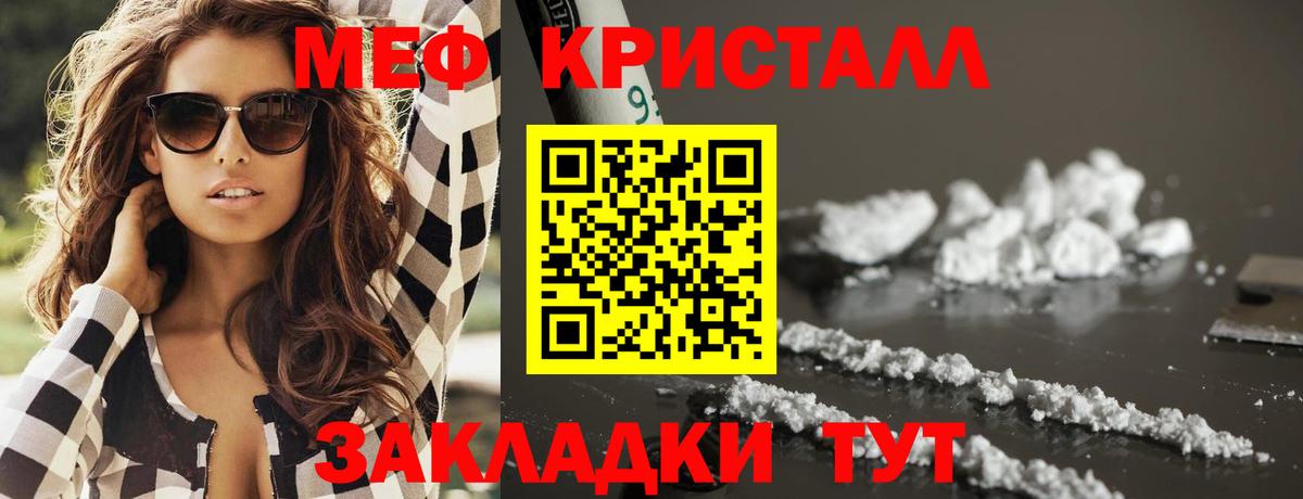 Мефедрон  Обнинск
