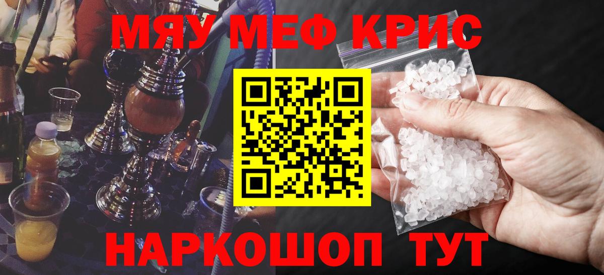 МЕФ  Мефедрон мука  Меф mephedrone  МЯУ-МЯУ  Вход с VPN  Обнинск 