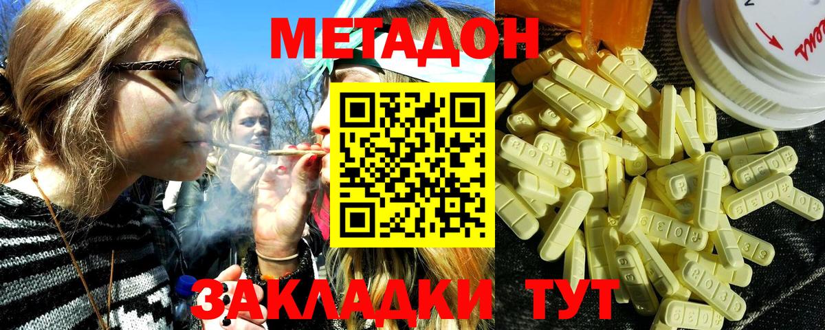 Метадон белоснежный Обнинск