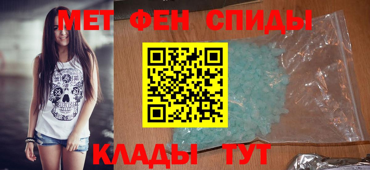 Первитин Methamphetamine Обнинск