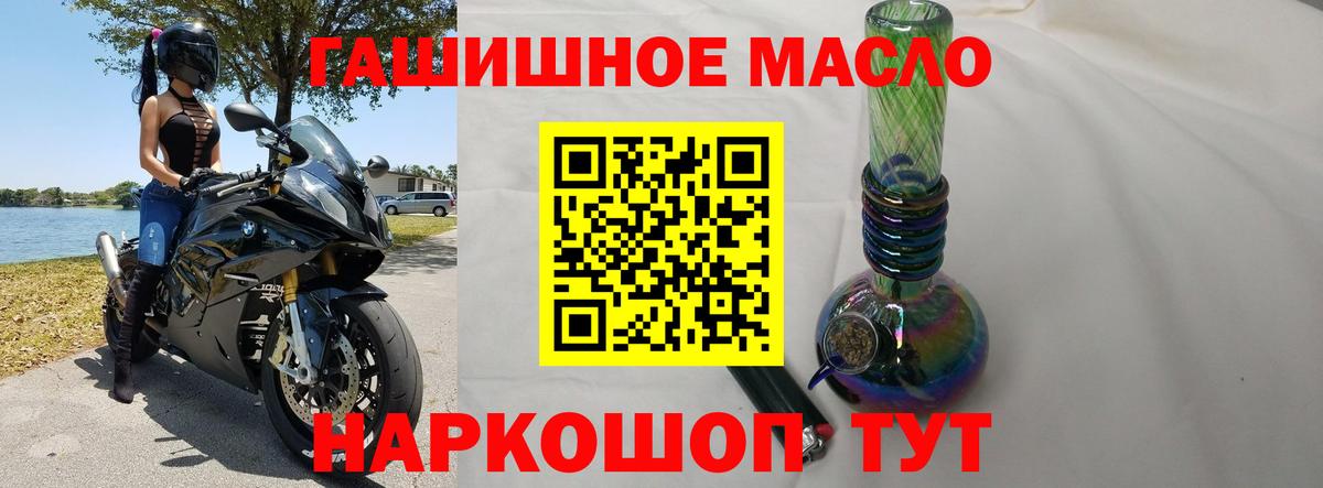 Дистиллят ТГК вейп  Вход с VPN  ТГК концентрат  Обнинск 